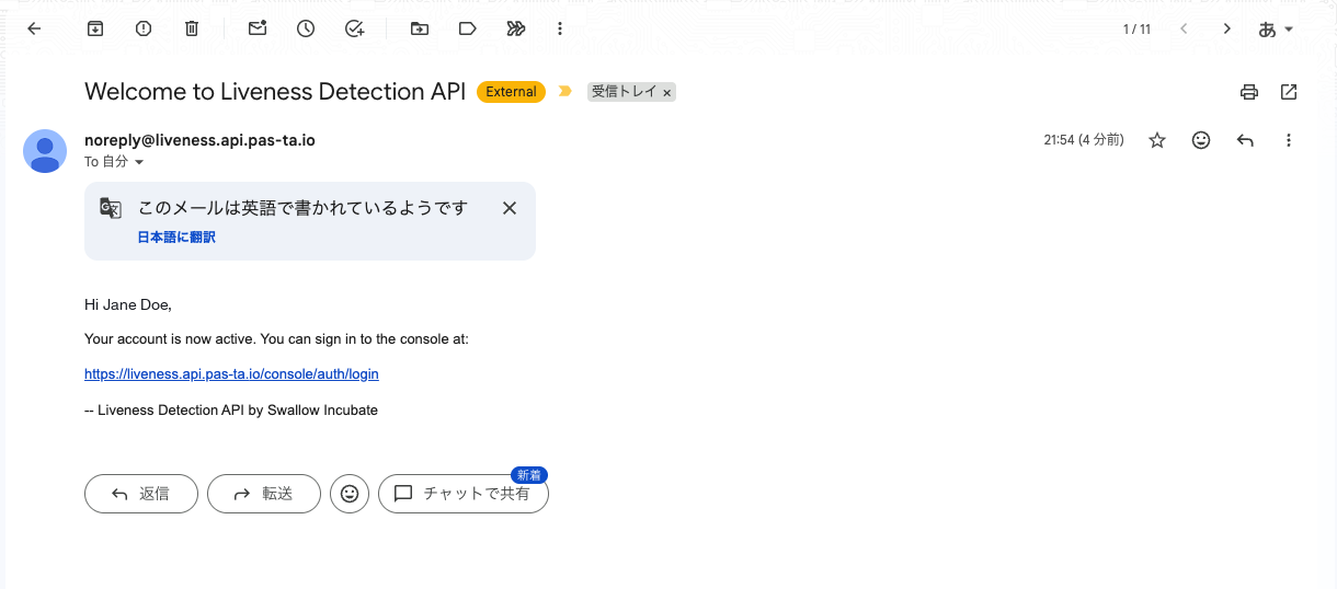 The welcome email, which contains the sign-in URL.